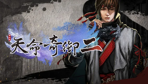 Fate Seeker 2