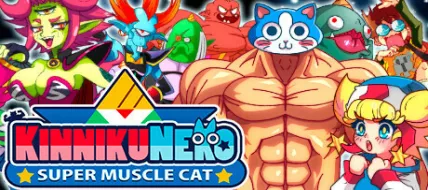 KinnikuNeko SUPER MUSCLE CAT thumbnail