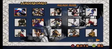 SAMURAI SHODOWN thumbnail