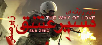 The Way Of Love Sub Zero thumbnail